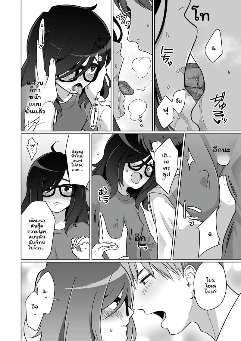 โดจิน เพื่อนบ้าน… แอบดู